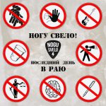 Новый клип «Ногу свело!»