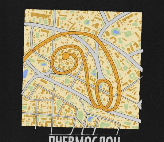 группа «Пневмослон» выпустила новый альбом