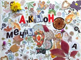 «АукцЫон» переиздала альбом «Мечты»