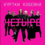 Шура Би-2 помогает молодым музыкнтам
