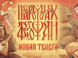 Нейромонах Феофан презентовал новый клип