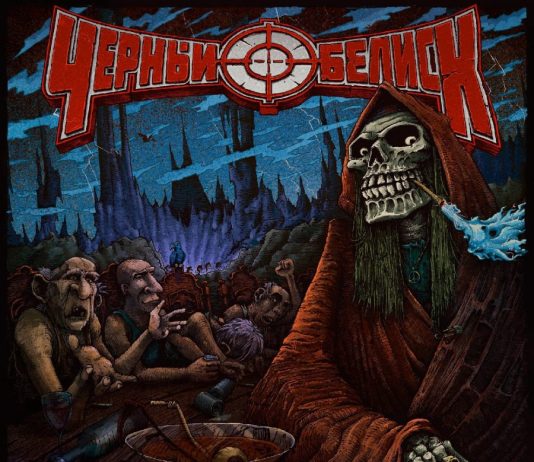 «Чёрный Обелиск» представила новый сингл