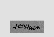 Новый альбом проекта АИГЕЛ — Человек: рецензия